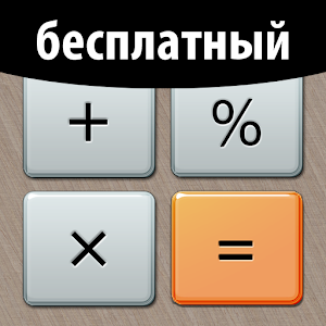 Download Calculator Plus with History